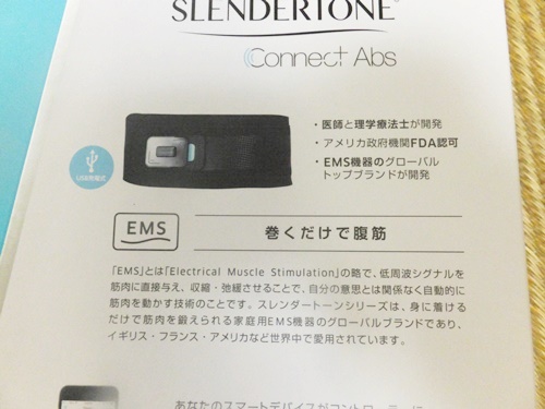 注目ブランドのギフト  スレンダートーンコネクト Ads CONNECT 【新品】SLENDERTONE トレーニング用品